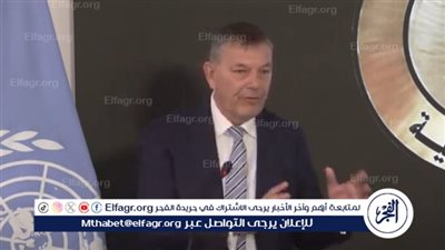 مفوض الأونروا: نشكر مصر على دورها.. وغزة تشهد أزمة غير مسبوقة