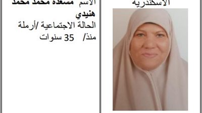 الأم المثالية بالإسكندرية أكملت تعليمها بفصول محو الأمية وفضلت تربية الأبناء عقب وفاة الزوج