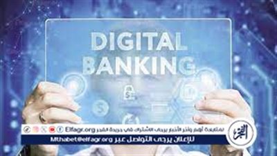 دور البنوك الرقمية في تحول الخدمات المالية: التحديات والفرص في عالم البنوك الرقمية