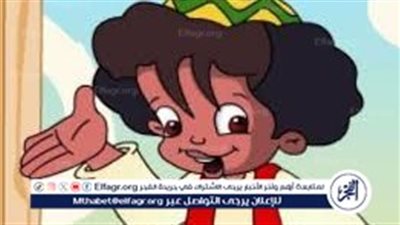 ذكريات الطفولة..مواعيد عرض كرتون بكار على قناة النهار