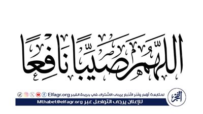 دعاء المطر في شهر رمضان: نداء الخير والبركة 