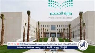 بنظام الفصلين أم الثلاثة؟.. آخر أخبار التقويم الدراسي 1446