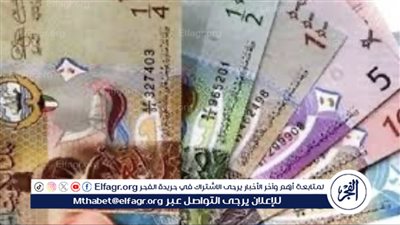 استقرار سعر الدينار الكويتي مقابل الجنيه المصري اليوم
