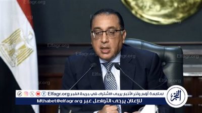 عاجل| رئيس الوزراء: نحن في بداية الاستقرار الاقتصادي ومستمرون في خطوات الإصلاح
