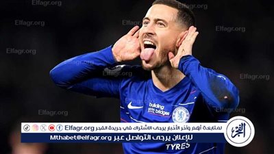 خبرعاجل... إيدن هازارد يعود إلى تشيلسى 