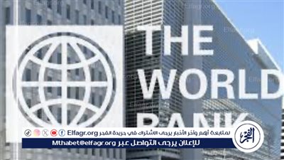 تخصيص 3 مليارات دولار من البنك الدولي لدعم الإصلاح الاقتصادي في مصر