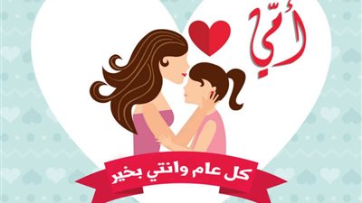 أصل عيد الأم وأفكار هدايا مناسبة للاحتفال بها