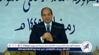 شاهد| رسالة خاصة من الرئيس السيسي للقوات المسلحة والشعب المصري خلال حفل الإفطار السنوي