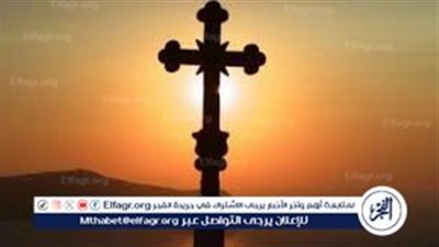 تزامنا مع الاحتفال به.. تعرف على قصة اكتشاف الصليب 