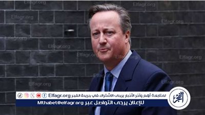 عاجل- الخارجية البريطانية: ندعو إيران لوقف التصعيد الفوري.. ولا مصلحة لأحد