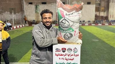 بعد السكر والبامبرز ودكر البط.. شيكارة علف مواشي لأفضل مشجع في الدورة الرمضانية بقرية البندارية بالمنوفية