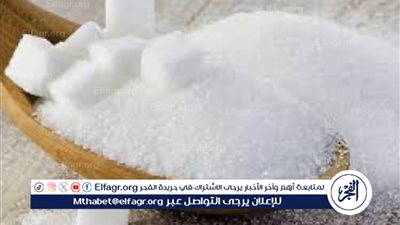 استقرار أسعار السكر اليوم في الأسواق المصرية