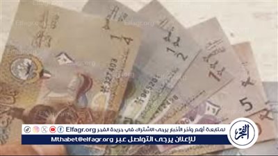 تراجع سعر الدينار الكويتي في التعاملات: ماذا يعني ذلك للمستثمرين؟