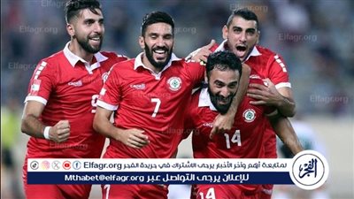 موعد مباراة لبنان ضد أستراليا في تصفيات كأس العالم آسيا والقناة الناقلة
