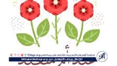 عيد الأم 2024..أجمل 10 عبارات لتهنئة ست الحبايب بمناسبة عيد الأم