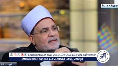 عميد سابق بالأزهر: هذه أدلة عدم فرض النقاب من السنة النبوية (فيديو)