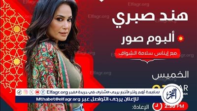 هند صبري: 'أحن لصور الأبيض والأسود ولدي هوس بالتفاصيل'