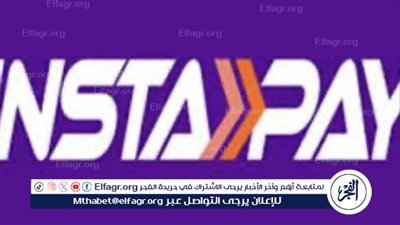 تعطل تطبيق إنستا باي لتحويل الأموال يثير استياء المستخدمين