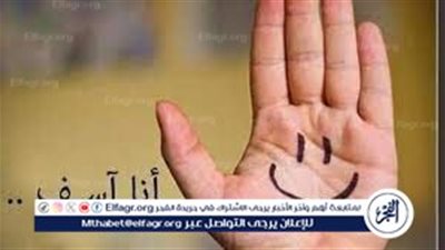 فن الاعتذار: استراتيجيات فعّالة للتعامل مع الأخطاء 