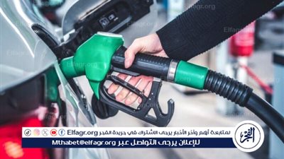تطبيق الزيادة الرسمية في أسعار البنزين والسولار 2024 اليوم السبت
