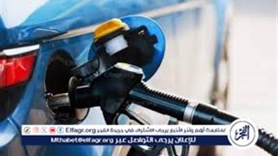 عاجل.. بعد الزيادة المقررة.. تعرَّف على أسعار البنزين والسولار الجديدة 