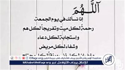 دعاء يوم الجمعة 12 رمضان.. أدعية تحبها عند سماع أذان المغرب