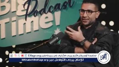 أبرزها سخريته من شقيقه العالم... أبرز تصريحات أحمد سعد مع عمرو أديب في بودكاست Big Time