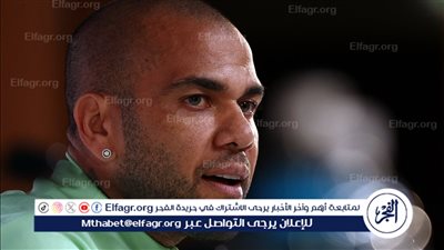 بعد تهرب نيمار.. ألفيس لا يستطيع الخروج من السجن