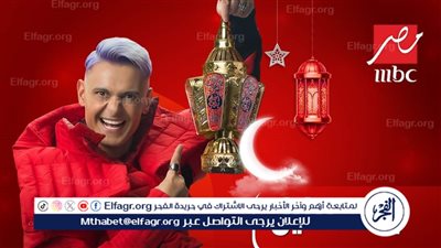 عاجل.. أحمد حسام ميدو وإمام عاشور ضيوف الحلقة 12 من برنامج رامز جاب من الآخر 