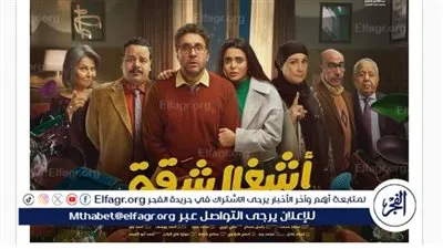 قبل عرض الحلقة 13.. تردد قنوات عرض مسلسل أشغال شقة