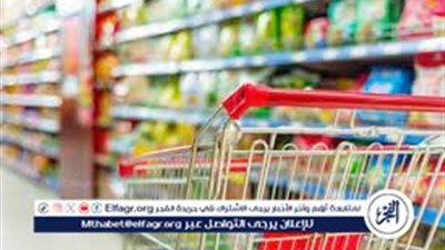 بشرى سارة من الحكومة خلال الفترة المقبلة بشأن أسعار السلع الأساسية