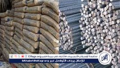 تذبذب أسواق مواد البناء: ارتفاع أسعار الحديد وتراجع أسعار الأسمنت
