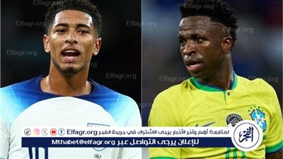 موعد مباراة إنجلترا أمام البرازيل الودية 2024 والقنوات الناقلة