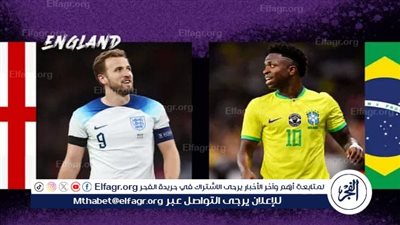 التشكيل المتوقع لمنتخب البرازيل أمام إنجلترا في المباراة الودية 2024