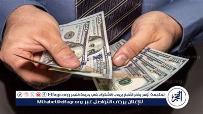 أسعار الدولار اليوم السبت 23 مارس 2024 بالبنوك