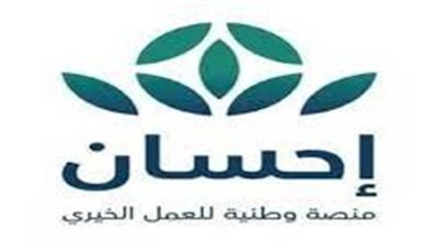 رابط التسجيل في منصة إحسان لتسديد الديون