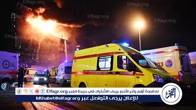  البيت الأبيض: ندين هجوم موسكو.. وداعش عدو إرهابي مشترك