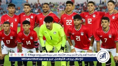 منتخب مصر الأولمبي يخسر أمام استراليا بركلات الترجيح في نصف نهائي إتحاد غرب آسيا 