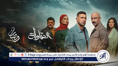 تعرف على موعد الحلقة 14 من مسلسل 