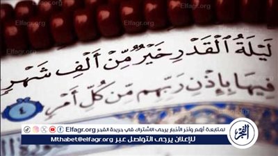  ليلة القدر: بوابة الرحمة والنور في شهر رمضان 