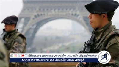 فرنسا ترفع مستوى التأهب الأمني بعد هجوم موسكو