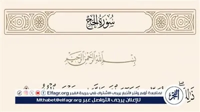 أهمية تعظيم شعائر الله في الإسلام والدليل من السنة 