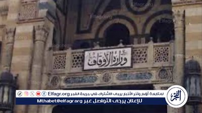 الأوقاف: سلسلة رؤية من أهم مشروعات تجديد الخطاب الديني على مستوى العالم