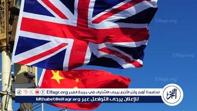 الحكومة البريطانية تتهم منظمات تابعة للصين بالمسؤولية عن هجومين إلكترونيين ضد بلادها