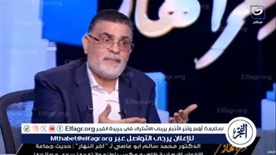 أستاذ تفسير: رفض الناس توبة إنسان هو جهل بالقرآن