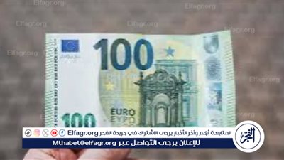 أسعار اليورو في البنوك المصرية اليوم الثلاثاء 26 مارس 2024