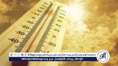 درجات الحرارة اليوم السبت 20-4- 2024 في محافظة الإسكندرية