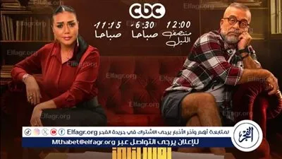تعرف على مواعيد وقنوات عرض مسلسل 