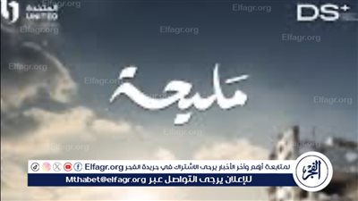 مسلسل “مليحة”.. أول عمل درامي مصري يتناول قضية الفلسطينية بشكل مباشر