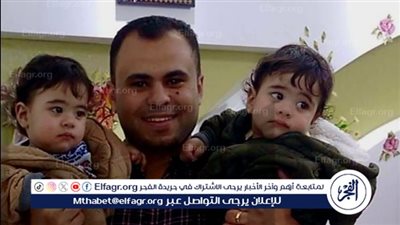 بسبب ولاعة.. ننشر صورة محاسب وابنيه التؤام لقوا مصرعهما بحريق شقة في بولاق الدكرور